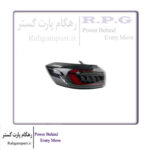 چراغ عقب چپ روی گلگیر تیگو 8 پرو مکس