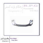 پوسته وسطی سپر جلو