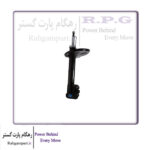 کمک فنر جلو چپ تیگو ۵