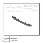 دیاق پشت سپر عقب MVM ۵۵۰