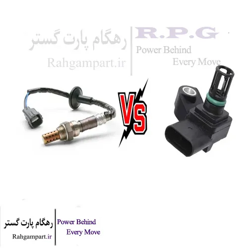 تفاوت سنسور مپ و سنسور اکسیژن