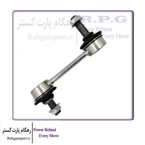بازویی میل تعادل عقب تیگو 7 و 8 و فونیکس FX