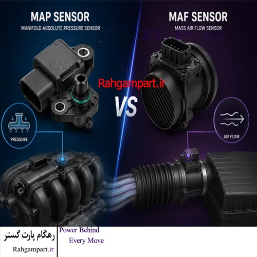 تفاوت سنسور map و سنسور maf چیست
